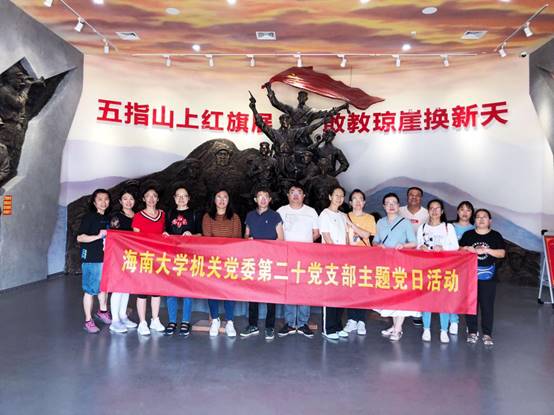 说明: e:\党支部\主题党日活动\2020年11月6-7日五指山\微信图片_20201109173737.jpg