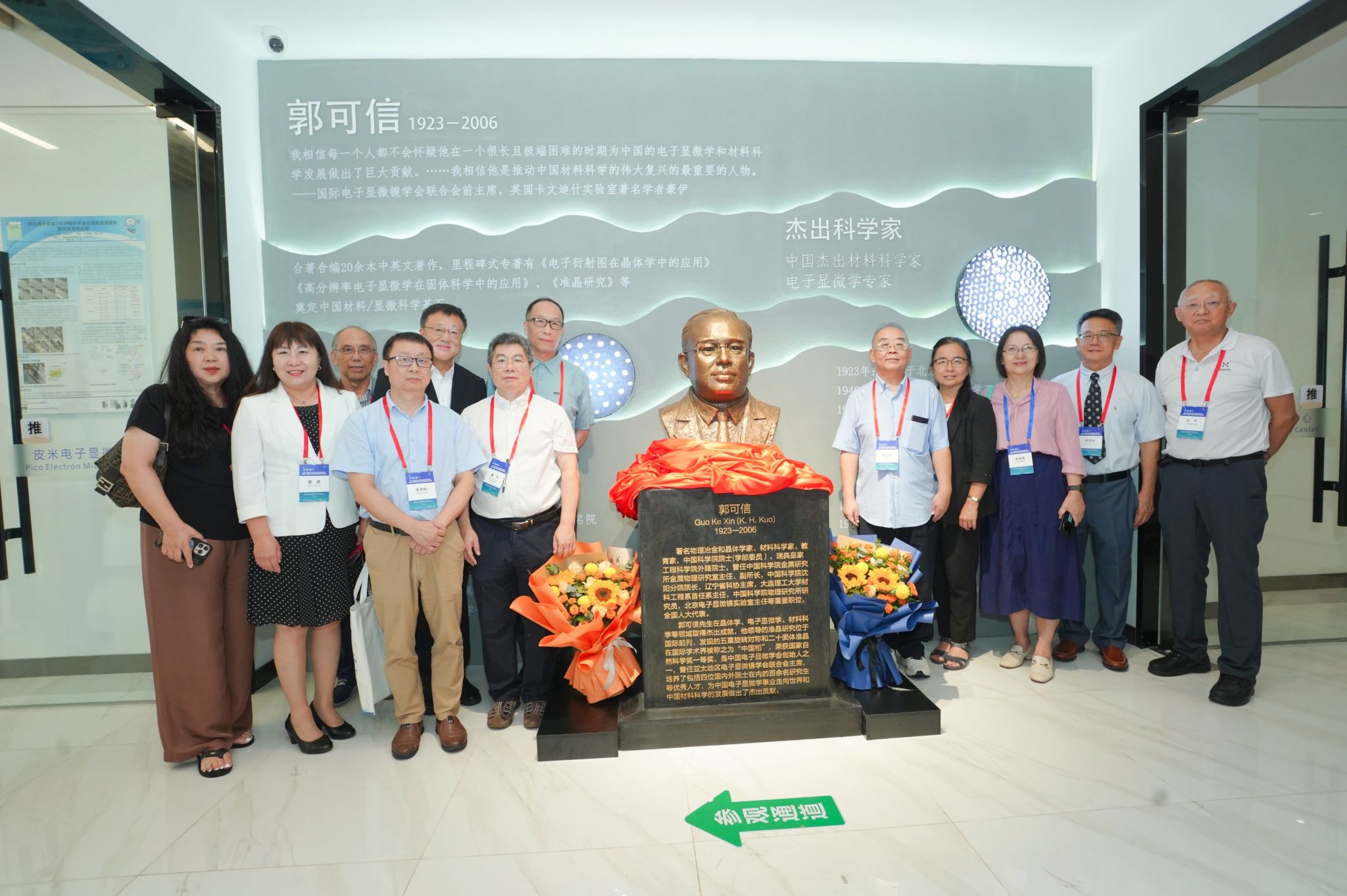 永利集团88304官网